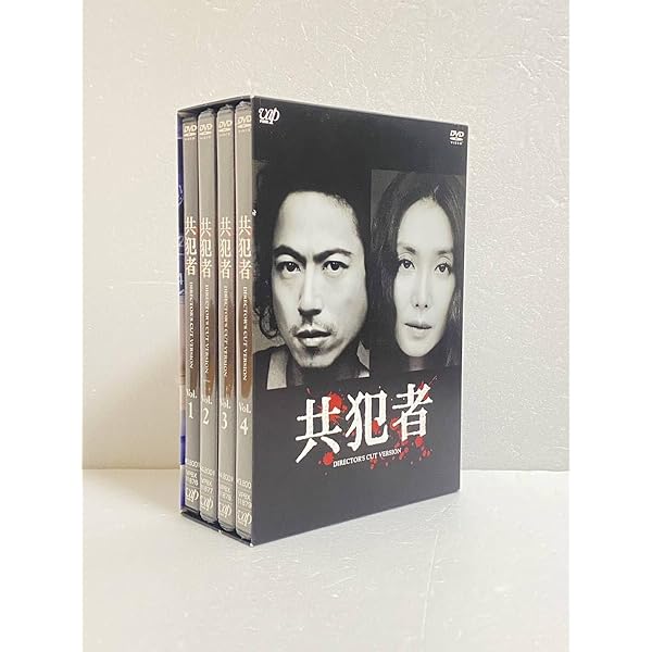 Amazon.co.jp: 共犯者 DVD-BOX : 浅野温子, 三上博史, 池内博之, 奥菜